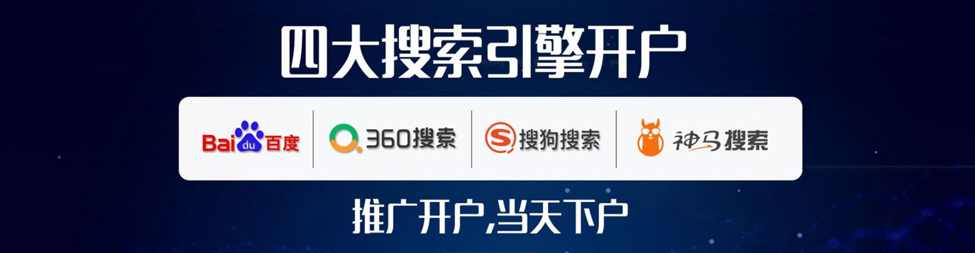庄河百度竞价开户